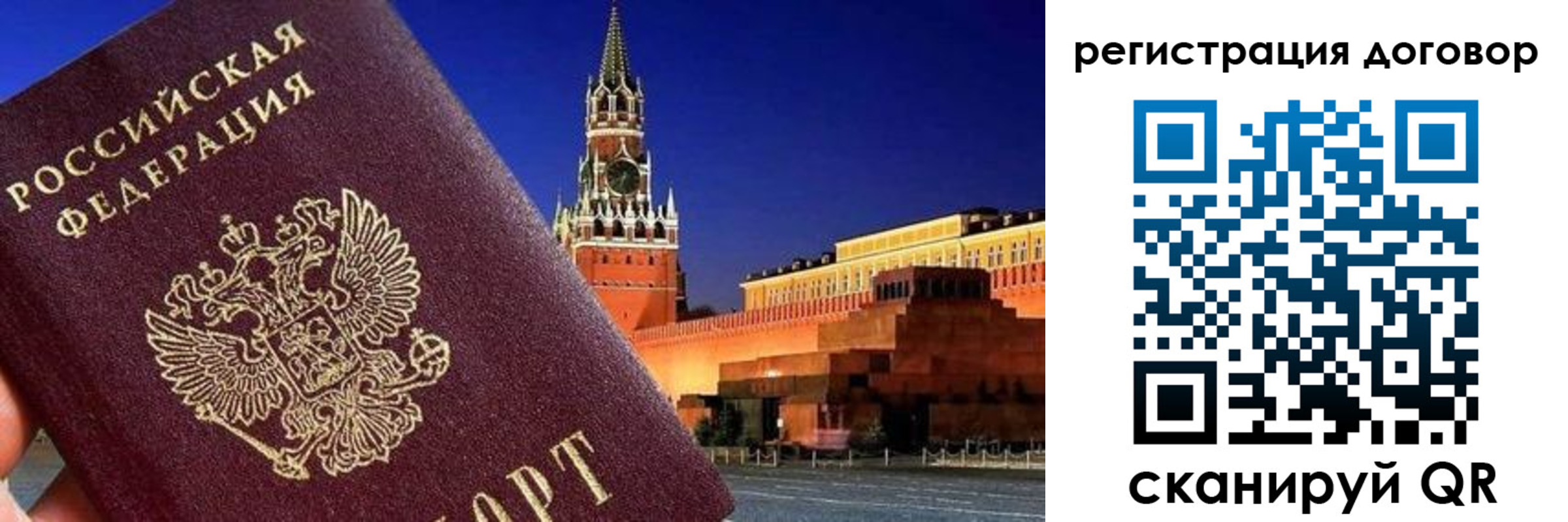 прописка регистрация в Ишимбае