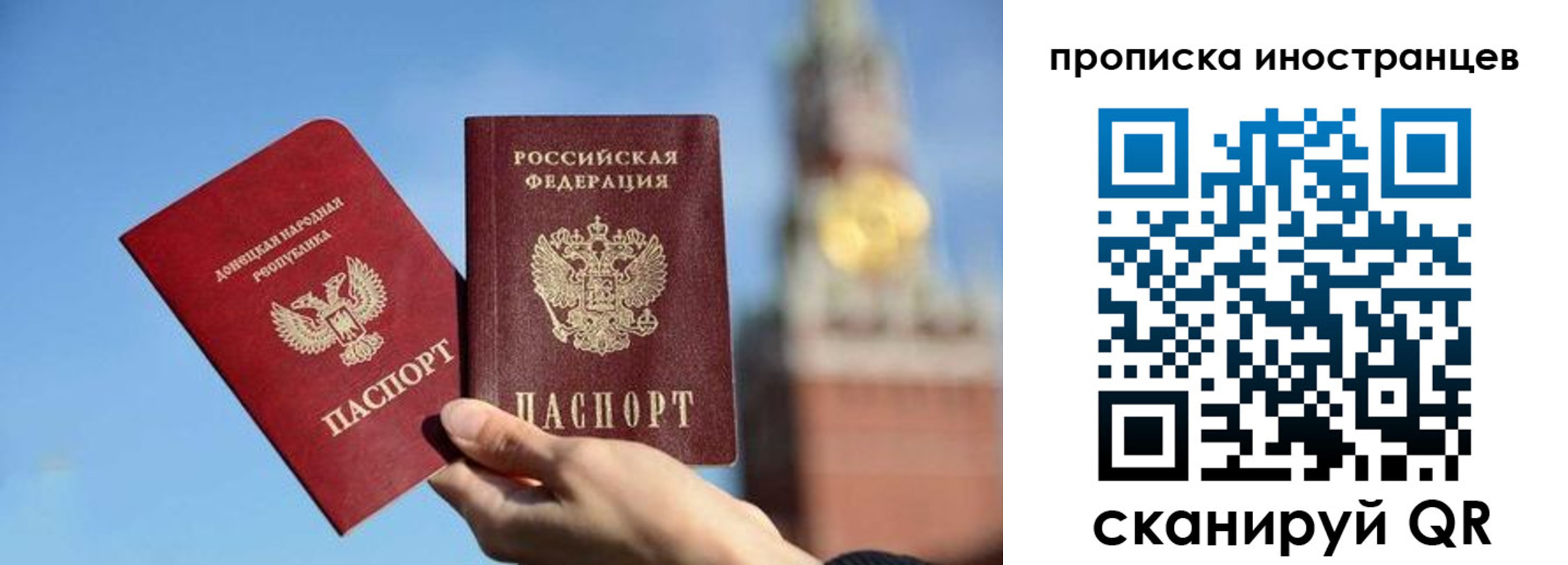 прописка штамп в Ишимбае