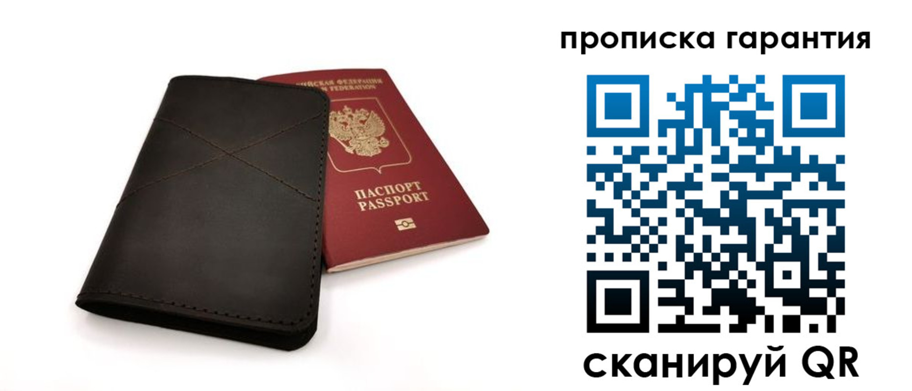 прописка в Ишимбае