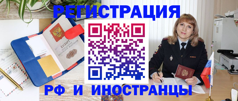 прописка ребенка в Ишимбае