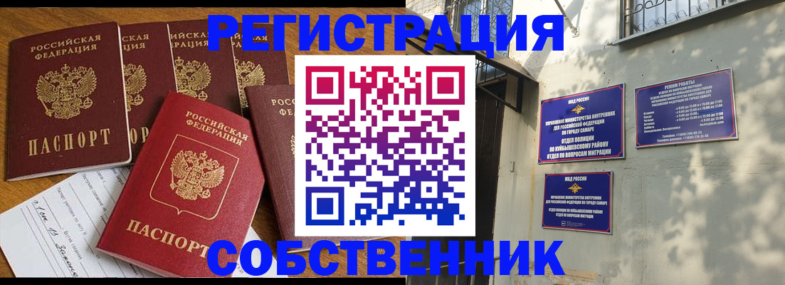 прописка поиск в Ишимбае