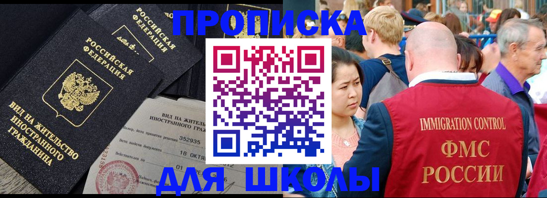 временная регистрация адрес в Ишимбае